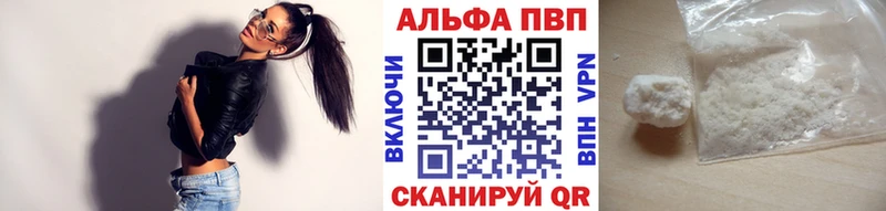 Alpha PVP Crystall  Купить где  Петровск 