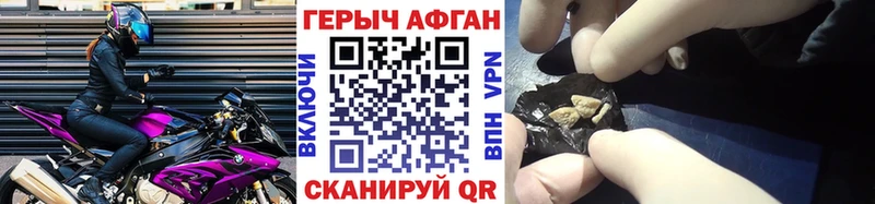 Купить закладки  Петровск  Героин афганец 