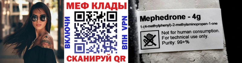 МЕФ мяу мяу  Купить  Петровск 