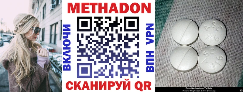 Купить  Петровск  Метадон белоснежный 